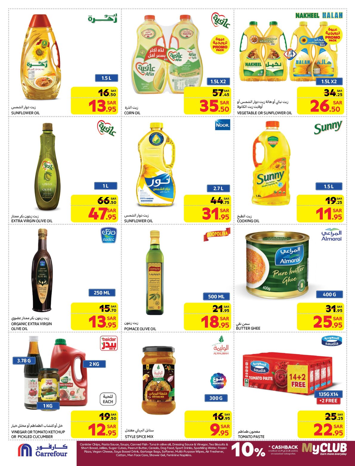 carrefour-saudi offers from 15jan to 21jan 2025 عروض كارفور السعودية من 15 يناير حتى 21 يناير 2025 صفحة رقم 25
